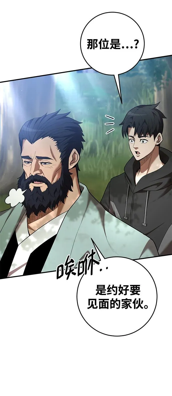 第70话 第12页