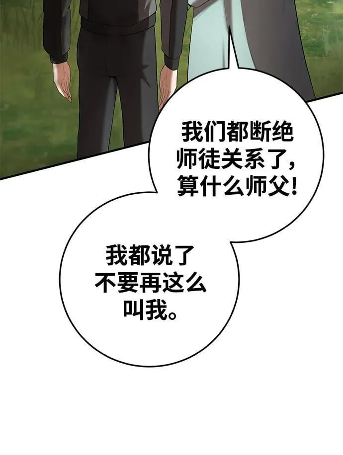 第70话 第14页