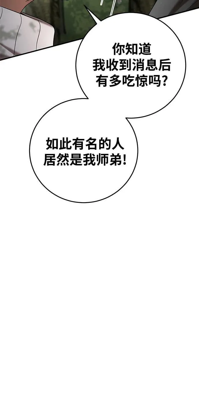 第70话 第18页