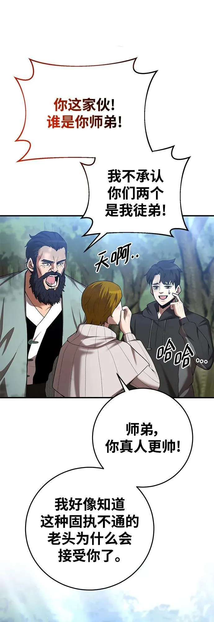 第70话 第19页