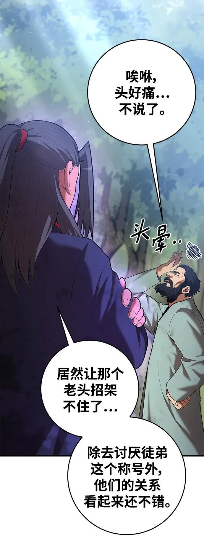 第70话 第20页