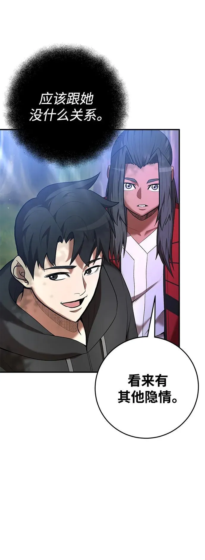 第70话 第21页