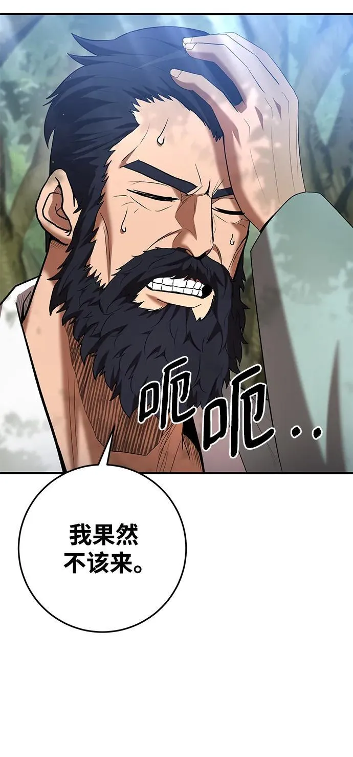 第70话 第23页