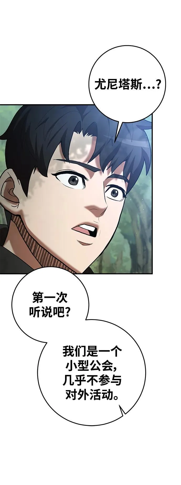第70话 第25页