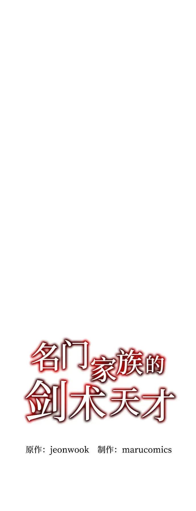 第70话 第32页