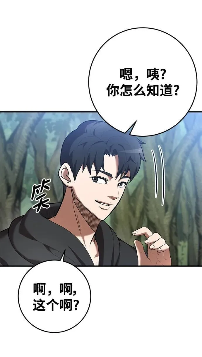 第70话 第38页