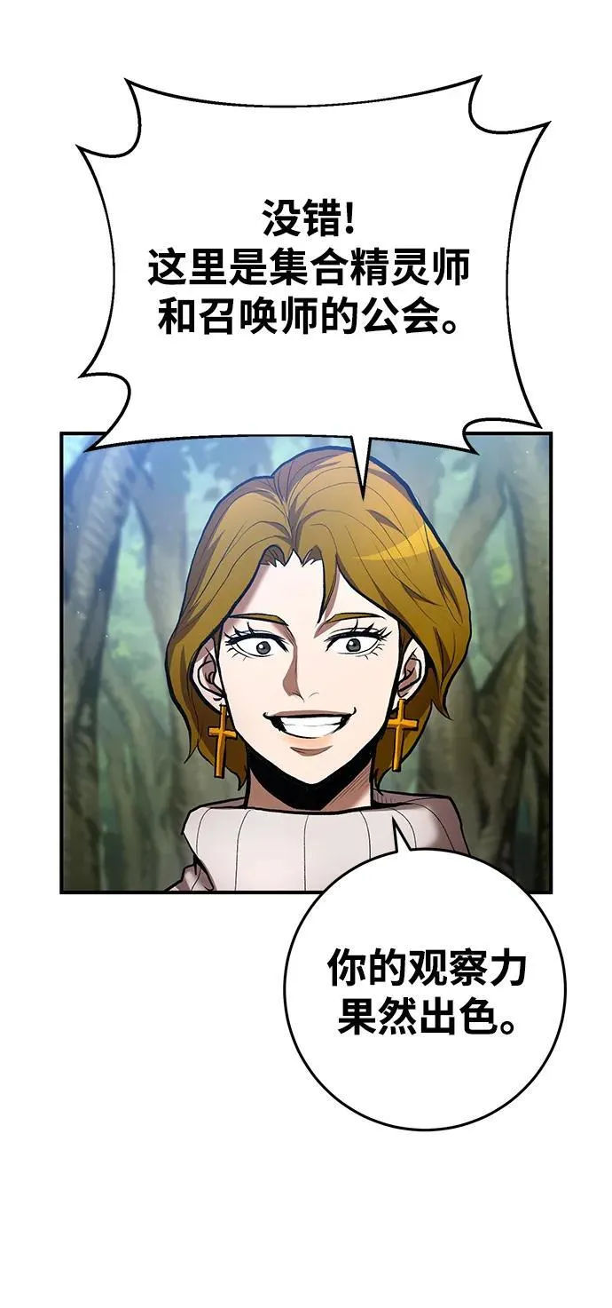 第70话 第42页
