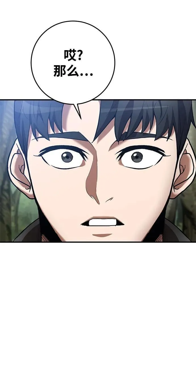 第70话 第44页