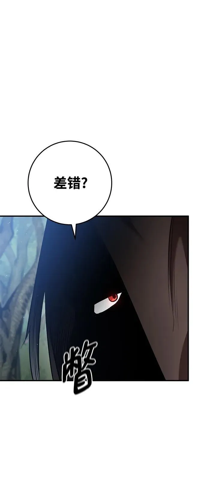 第70话 第49页