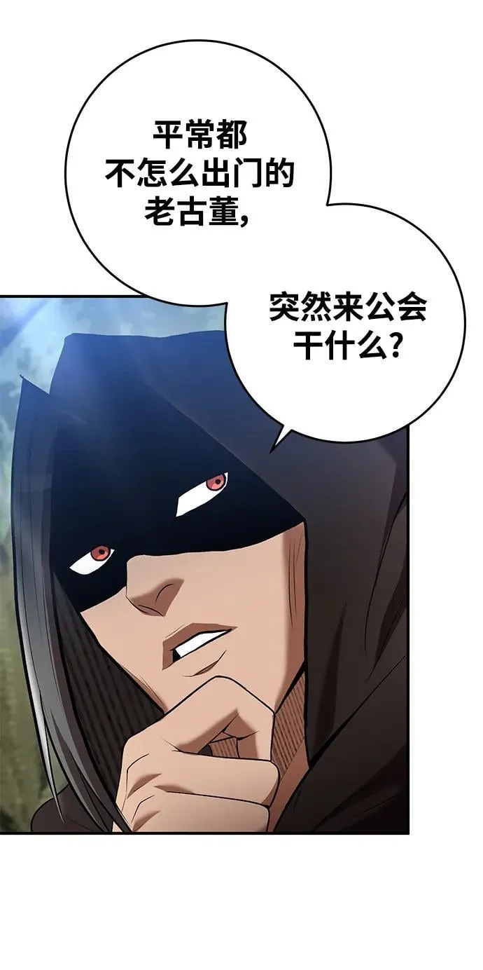 第70话 第51页