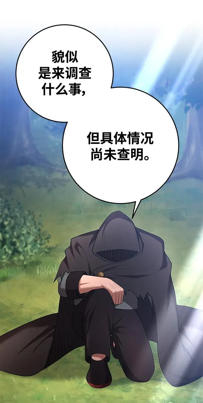 第70话 第52页