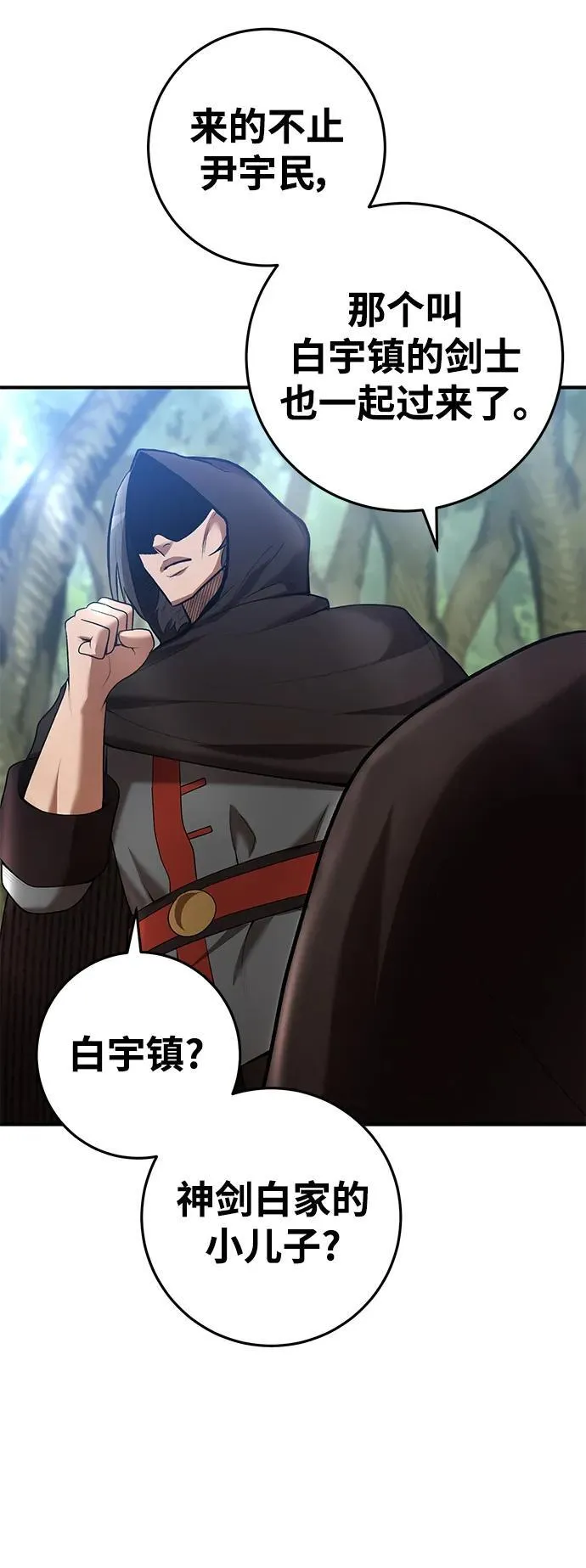第70话 第54页