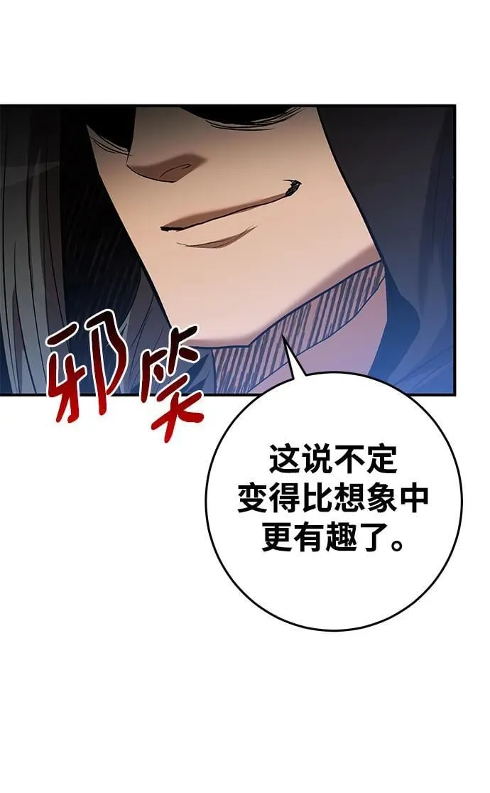 第70话 第55页