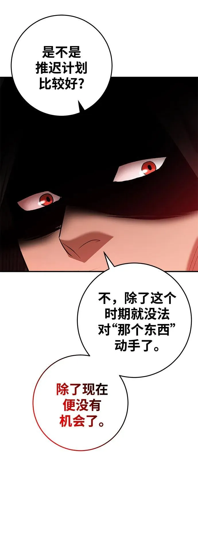 第70话 第56页