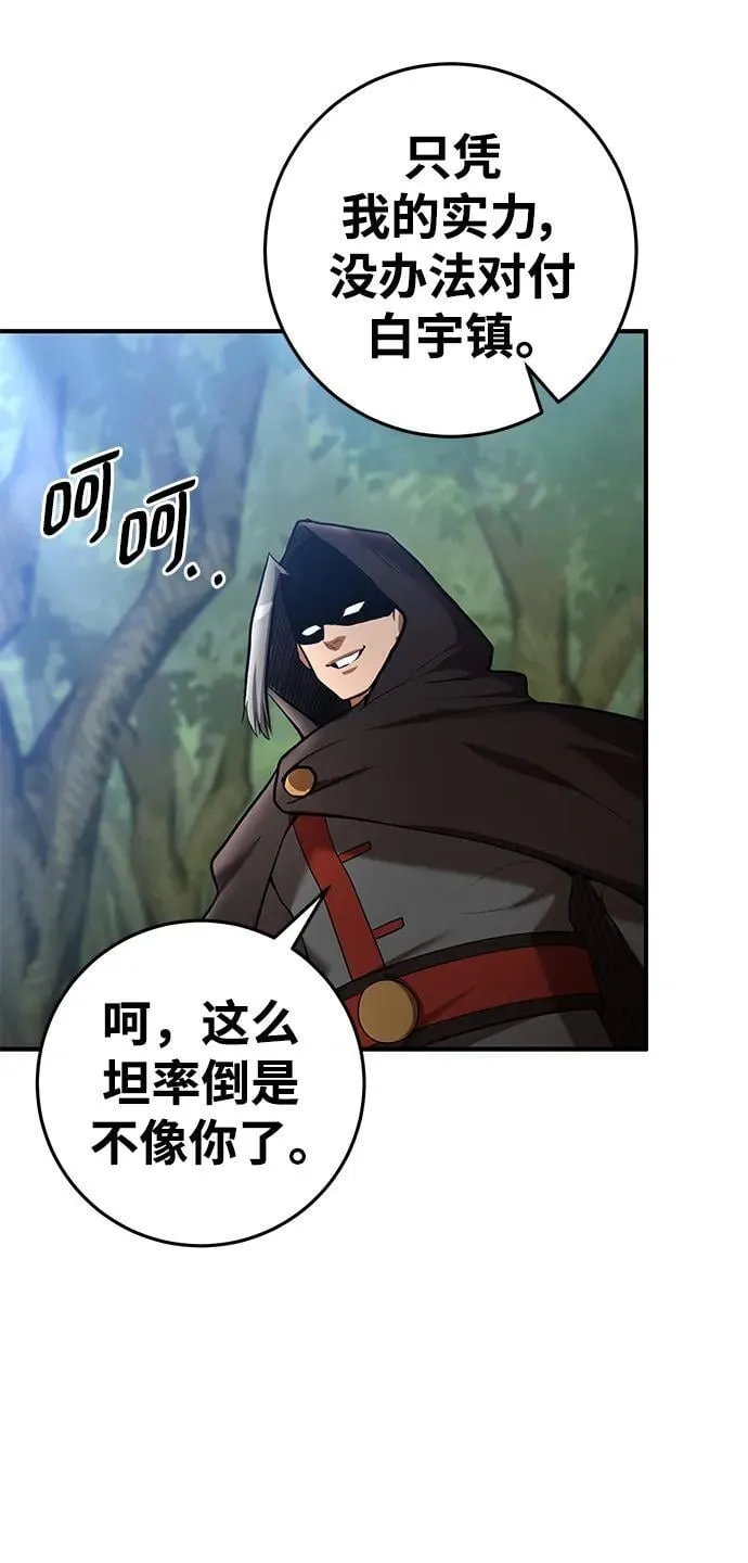 第70话 第58页