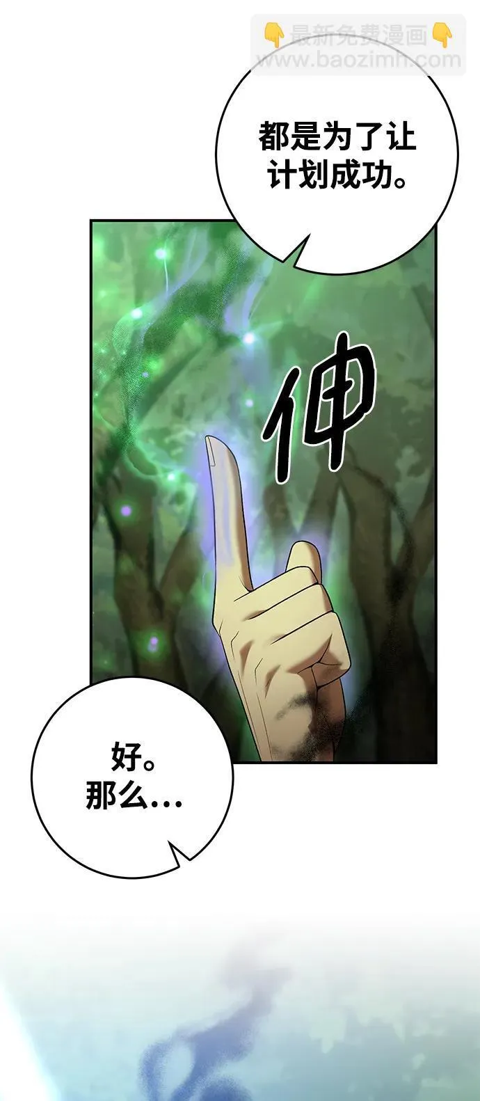 第70话 第59页
