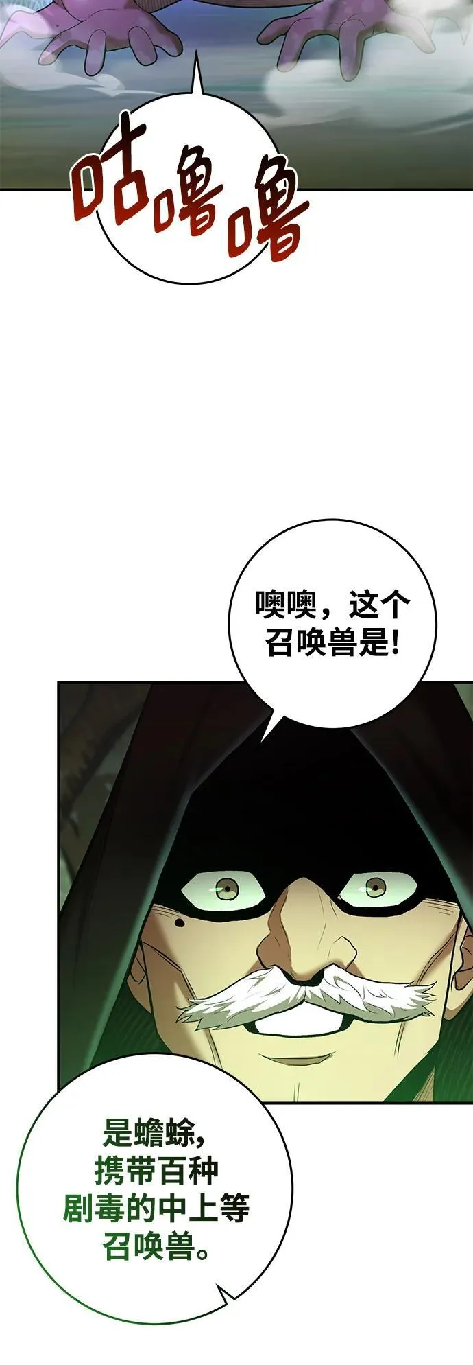 第70话 第63页