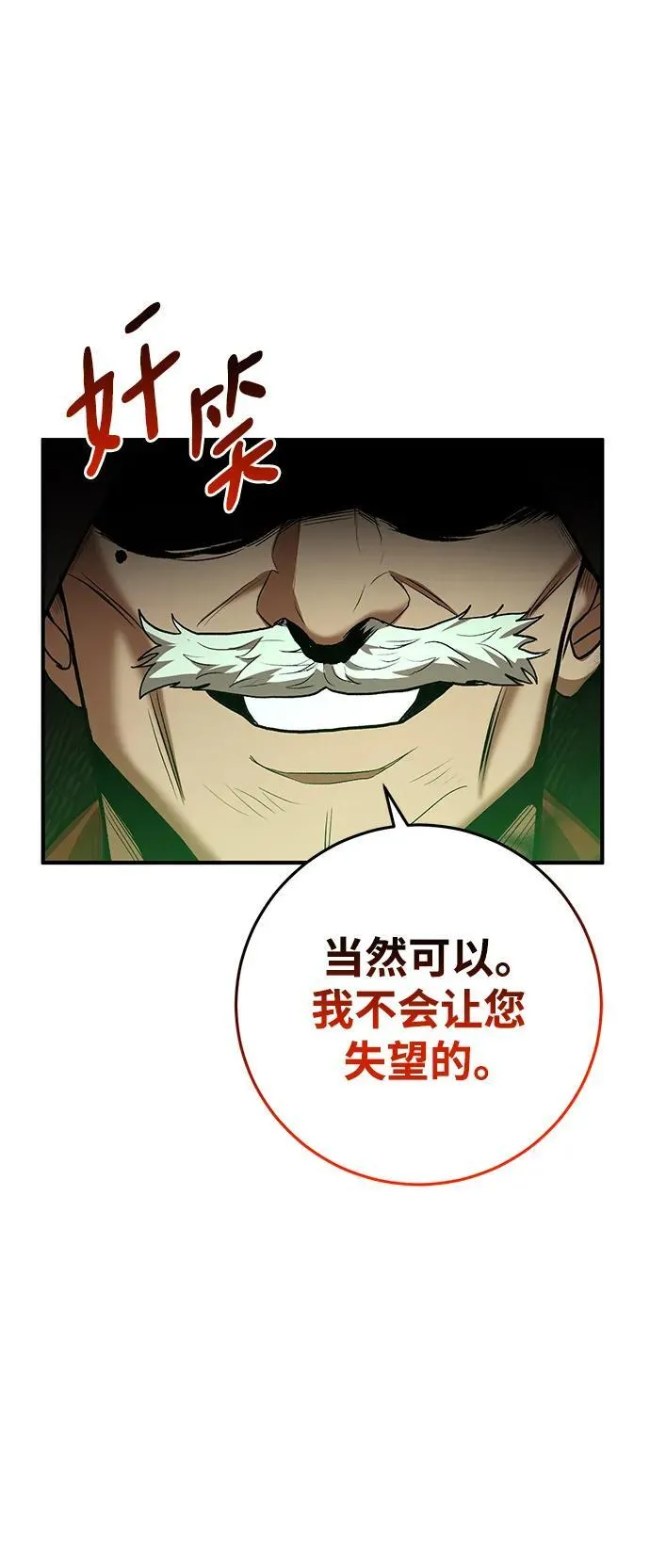 第70话 第66页