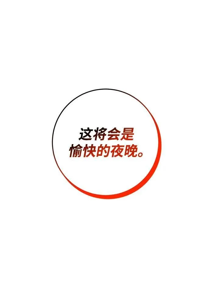 第70话 第69页