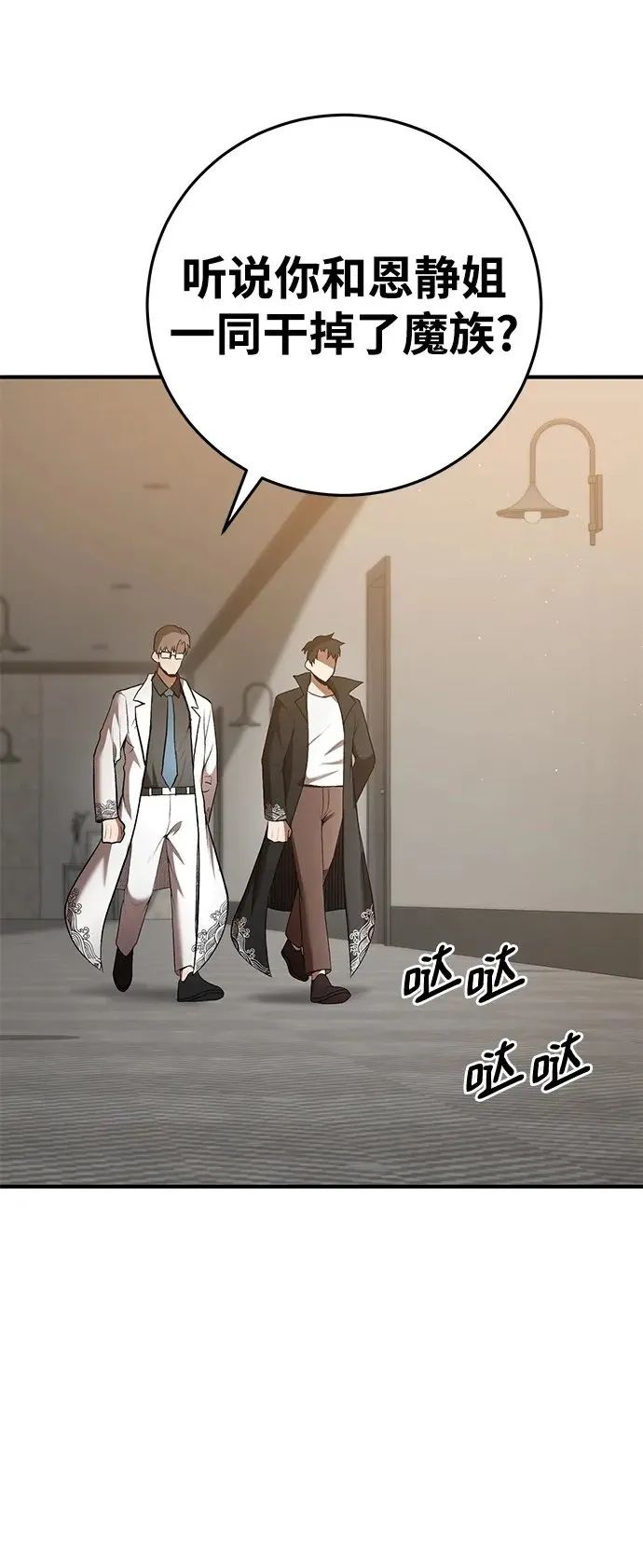 第69话 第2页