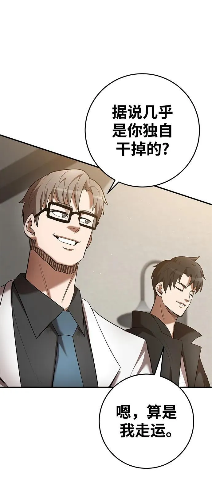 第69话 第3页