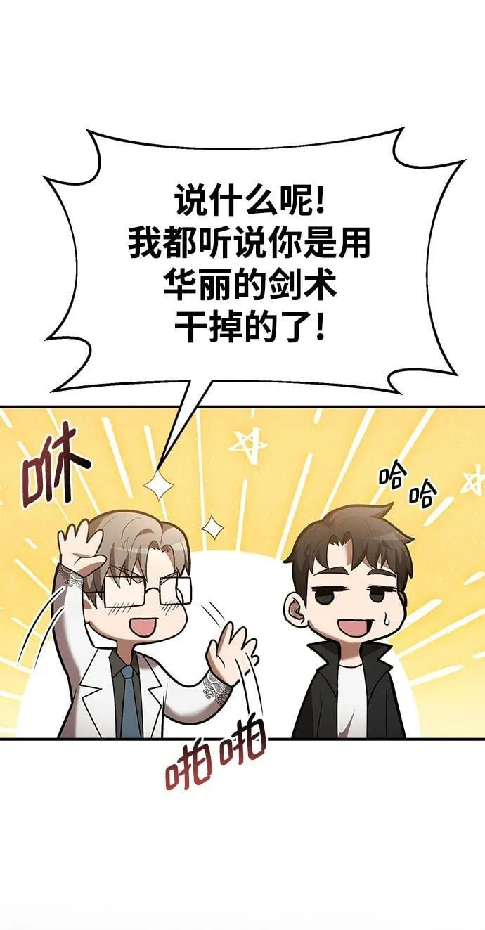 第69话 第4页