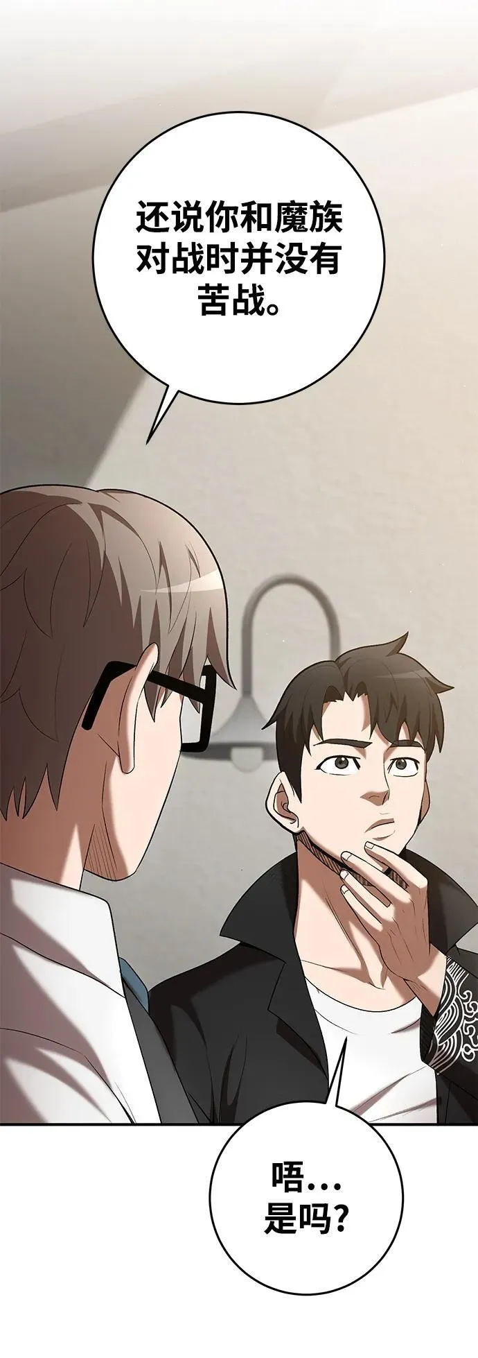 第69话 第5页