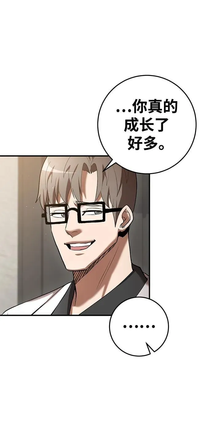 第69话 第6页