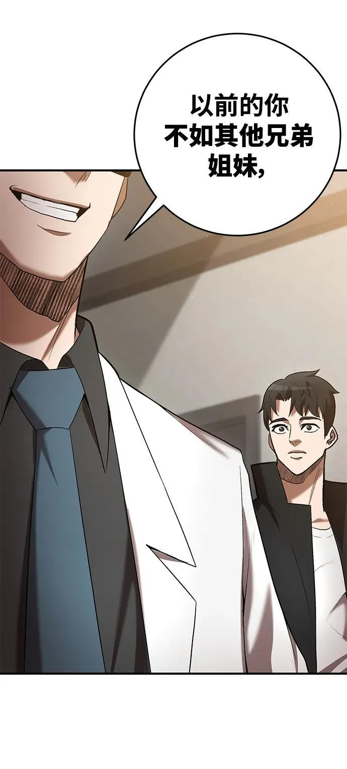 第69话 第7页