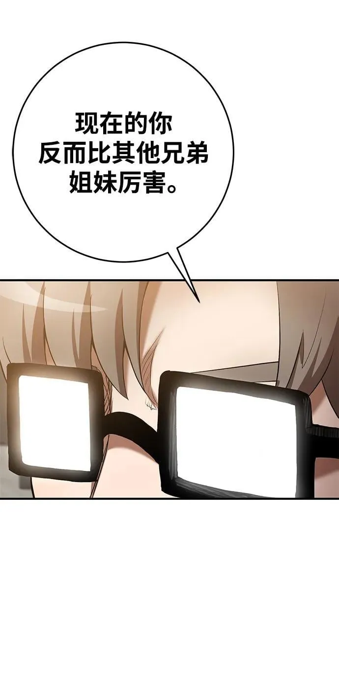 第69话 第8页