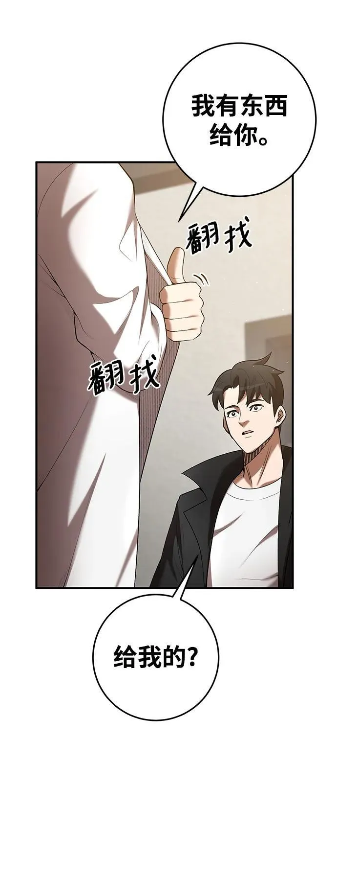 第69话 第11页