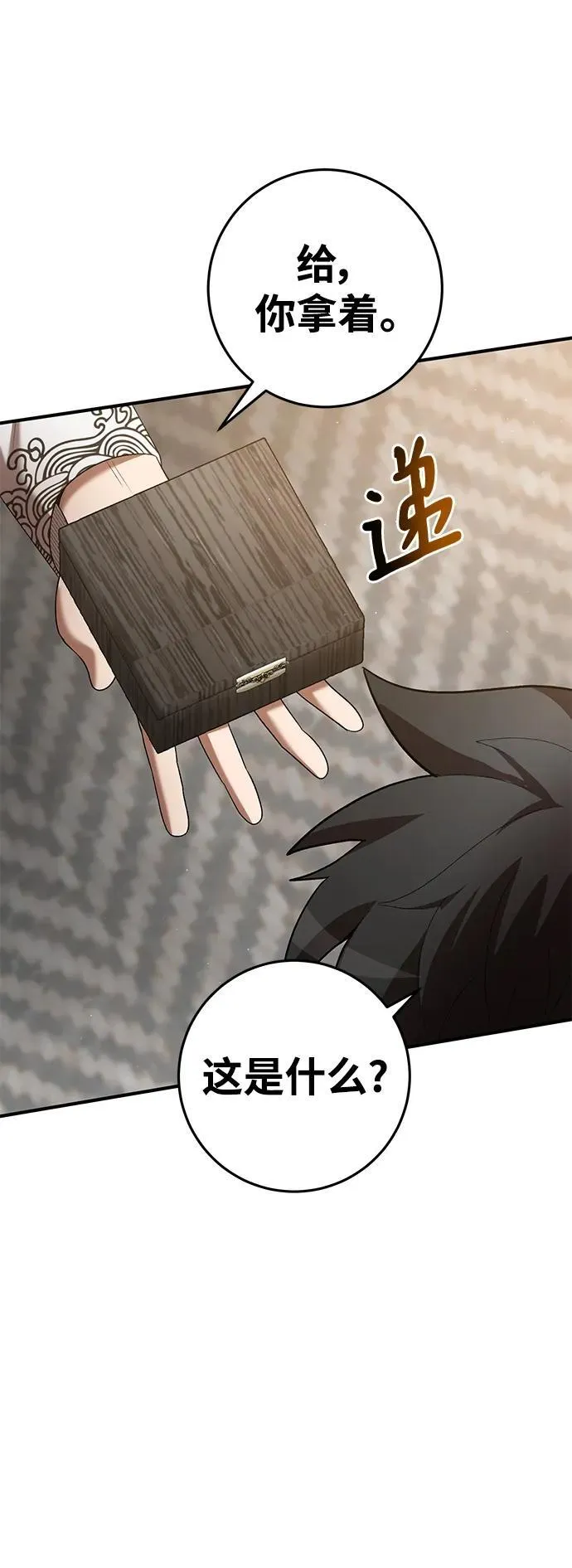第69话 第12页