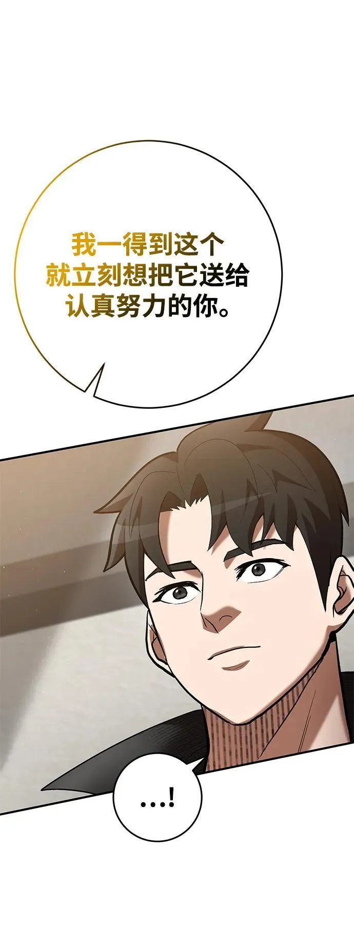 第69话 第14页