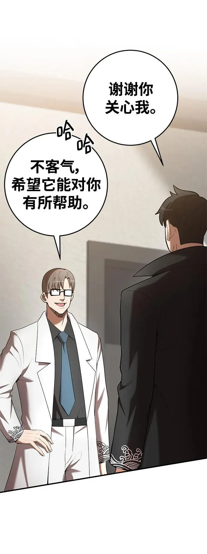 第69话 第15页