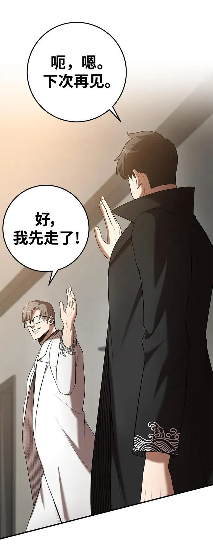 第69话 第18页