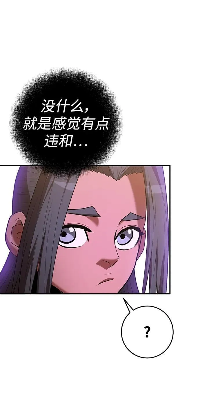 第69话 第20页