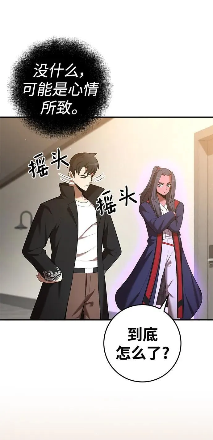 第69话 第21页