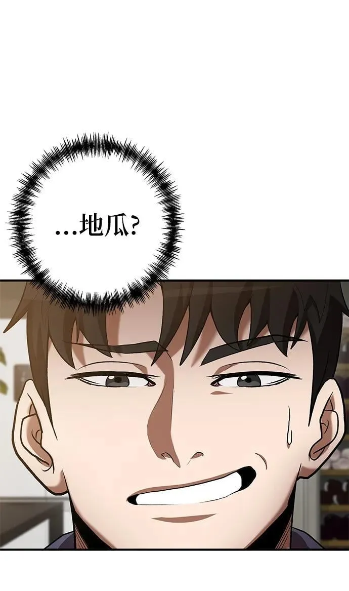 第69话 第27页