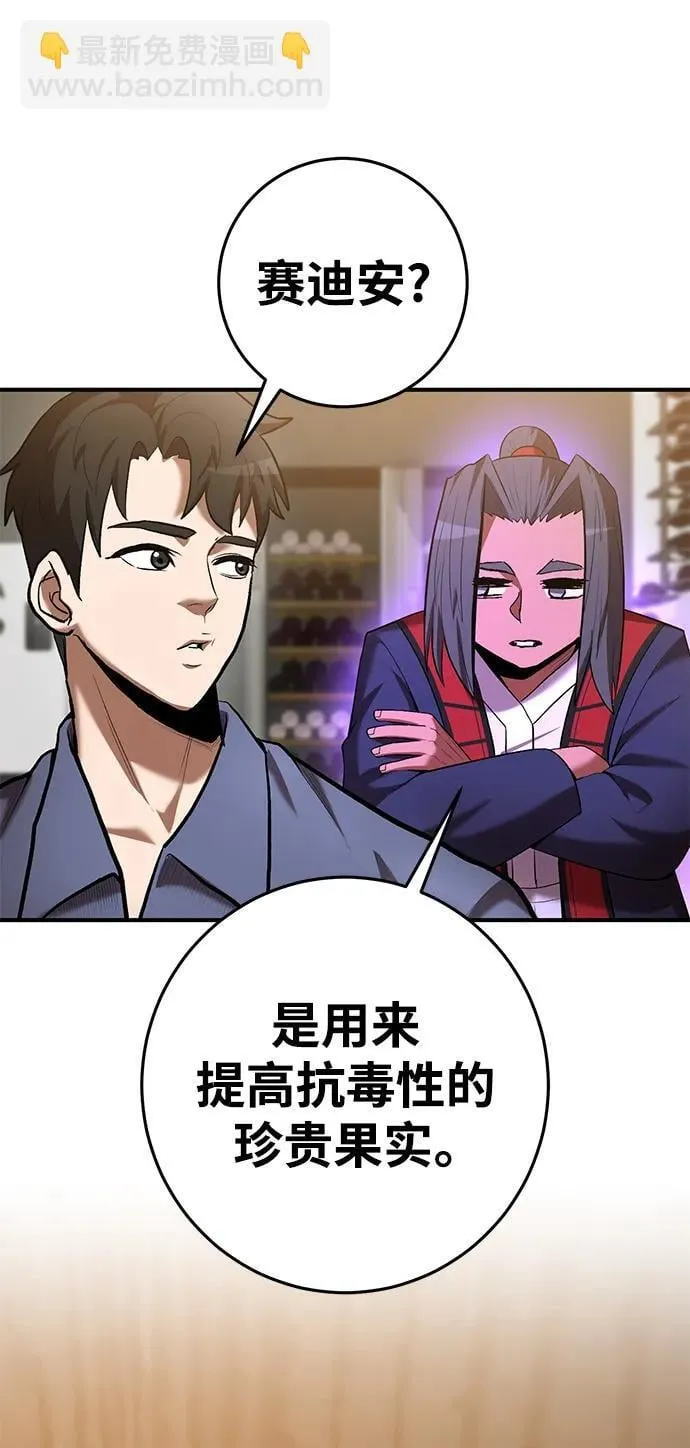 第69话 第29页