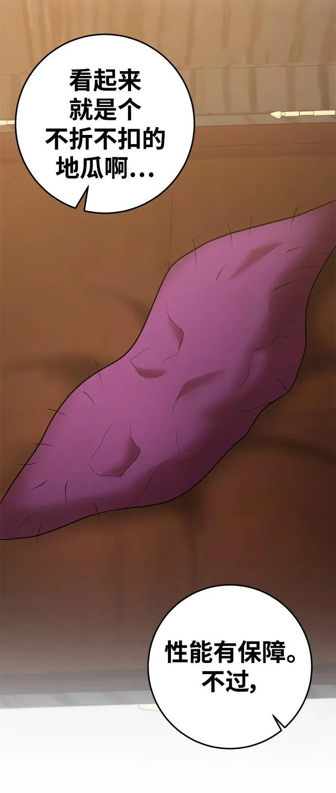 第69话 第30页
