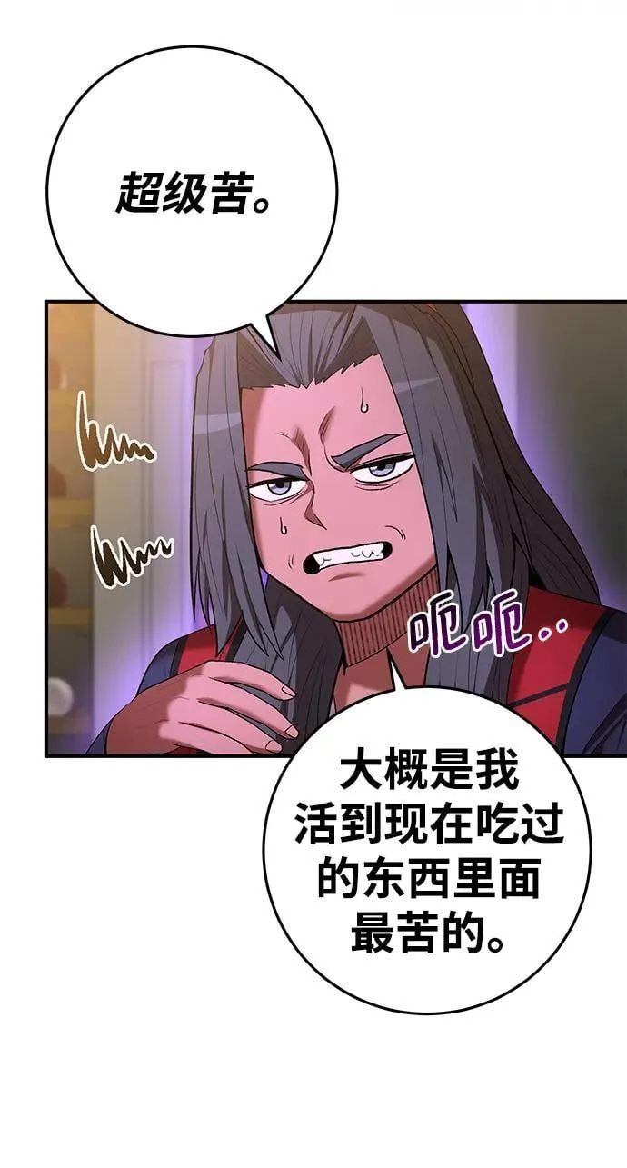 第69话 第31页