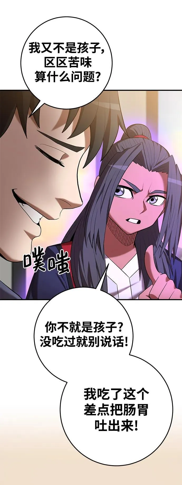 第69话 第32页