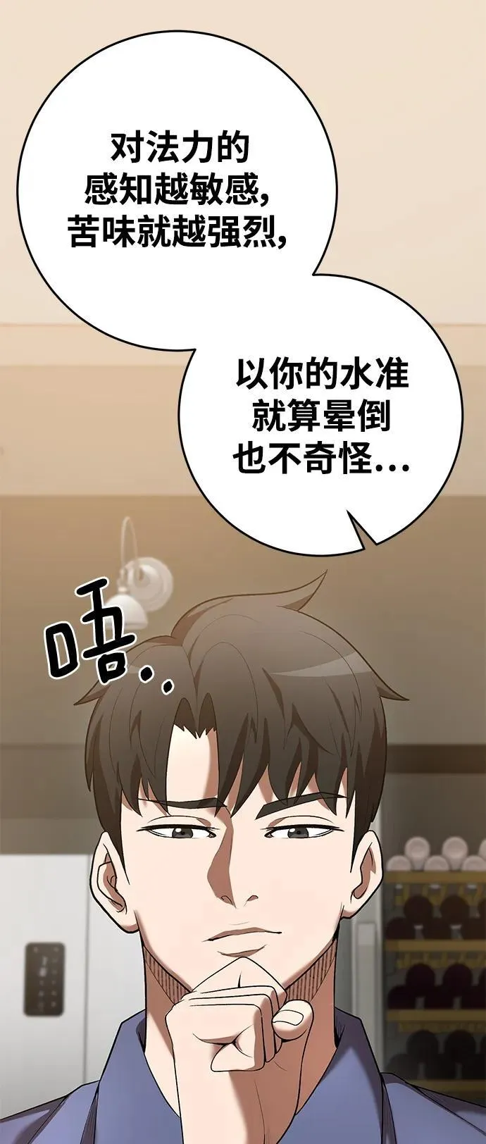 第69话 第33页