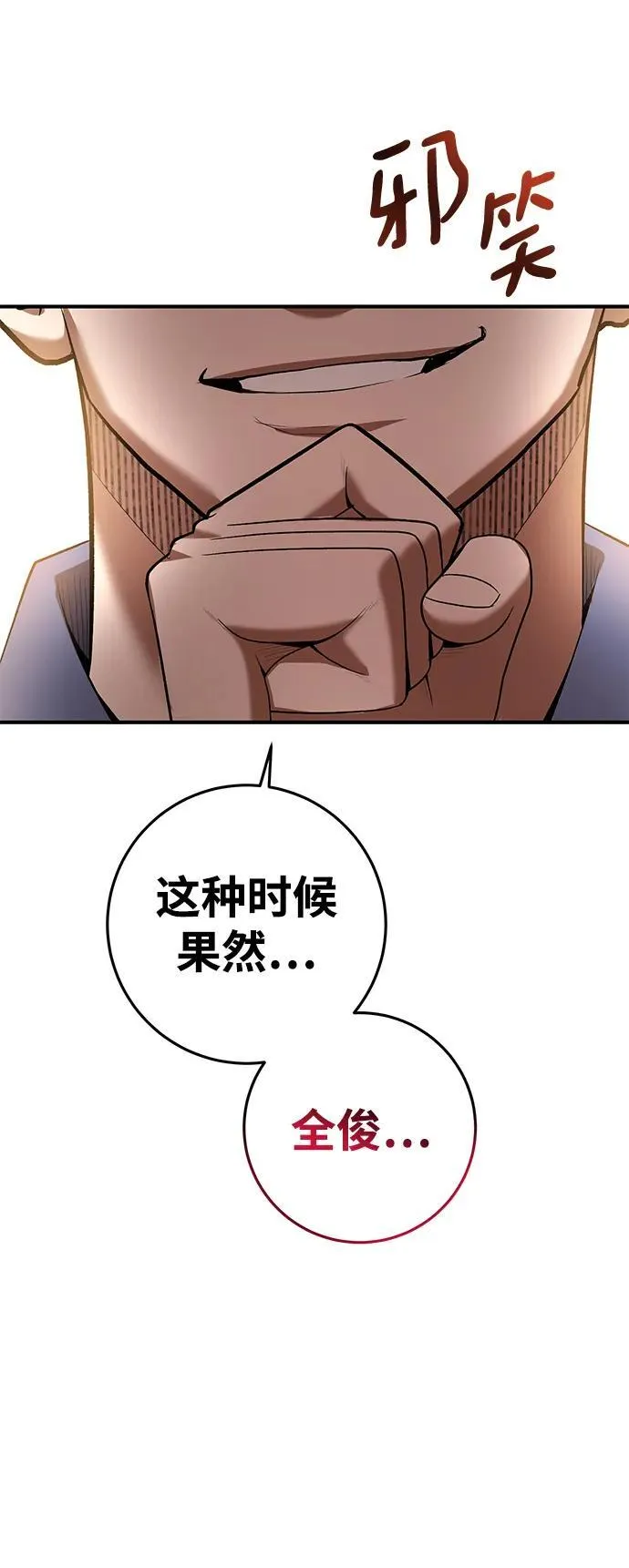 第69话 第35页