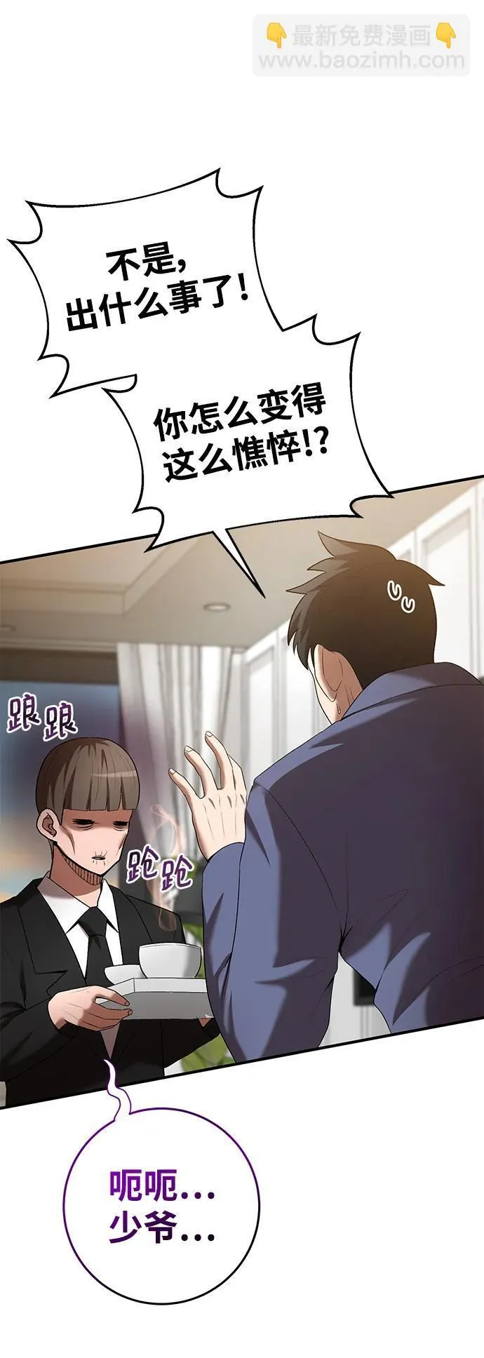 第69话 第38页