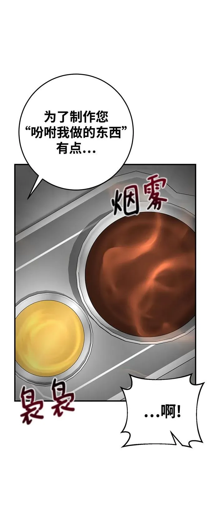 第69话 第39页
