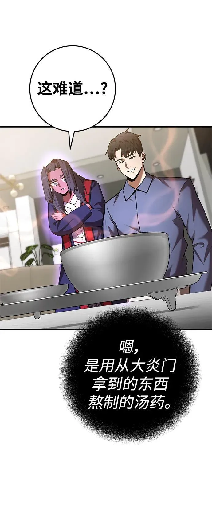第69话 第40页