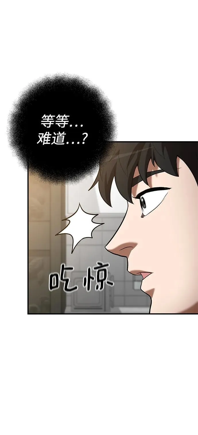 第69话 第41页