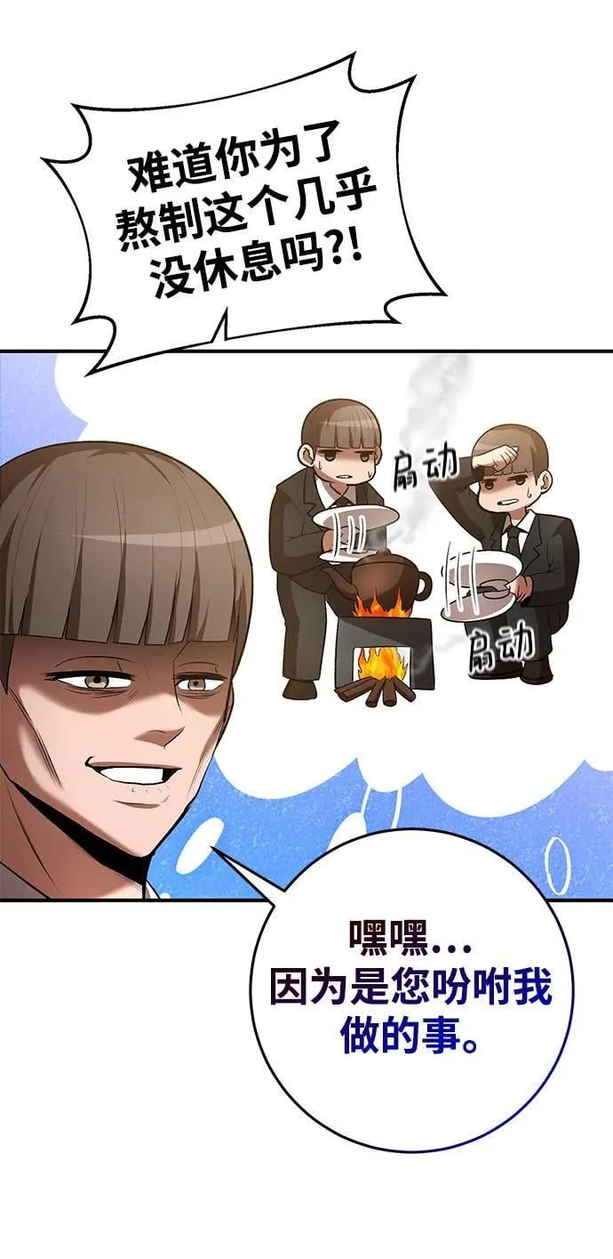 第69话 第42页