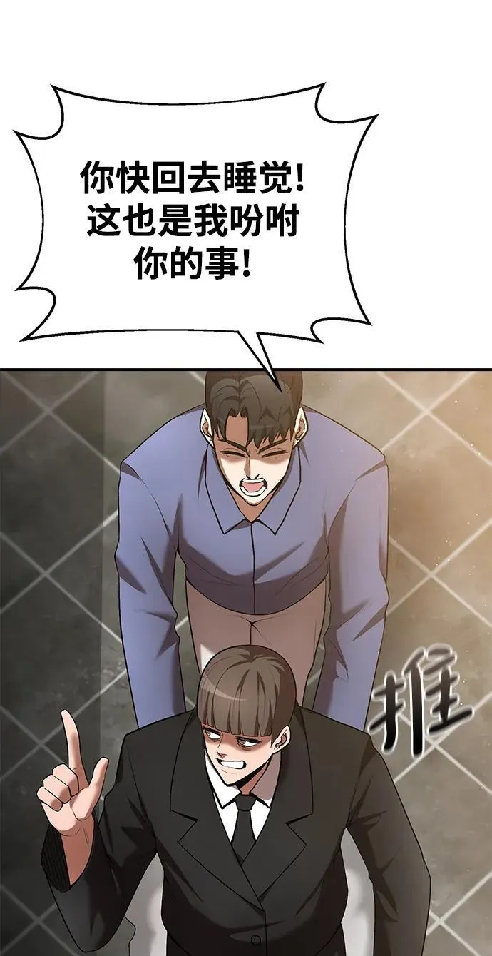 第69话 第43页